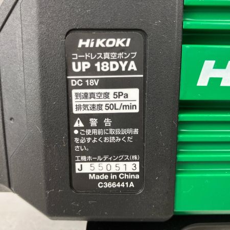 ЗЗ HiKOKI ハイコーキ 18v コードレス真空ポンプ ※バッテリー、充電器無し UP18DYA ブラック×グリーン