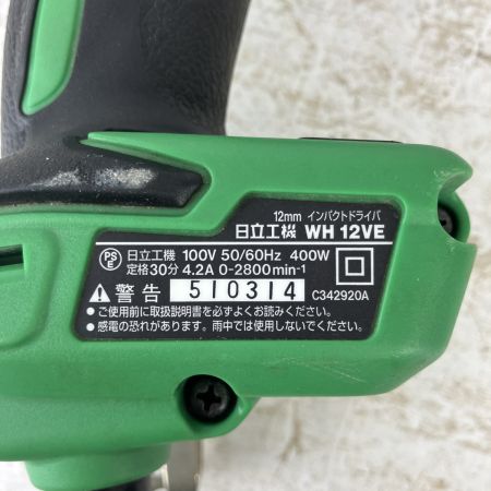 ЗЗ HITACHI 日立 100v インパクトドライバ WH12VE グリーン