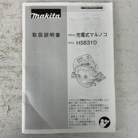 ЗЗ MAKITA マキタ 18v 165mm 充電式丸のこ ケース付 ※バッテリー、充電器無し HS631D ブラック