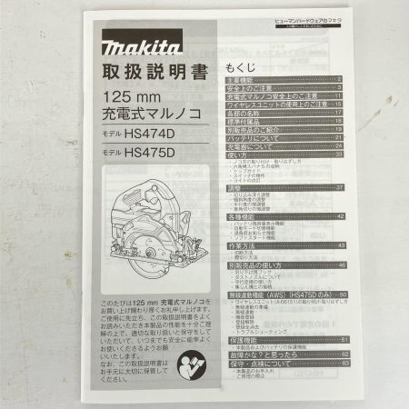 ЗЗ MAKITA マキタ 125mm 18v 充電式丸のこ 取説 外箱付 HS474D ブルー