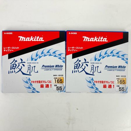 ЗЗ MAKITA マキタ 165mm 鮫肌チップソー 45p×2枚 55p×2枚 計4枚組 A-64353 A-64369