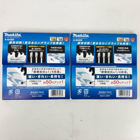 ЗЗ MAKITA マキタ 165mm 鮫肌チップソー 45p×2枚 55p×2枚 計4枚組 A-64353 A-64369