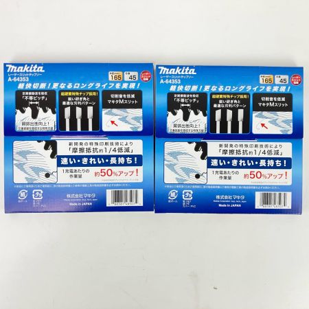 ЗЗ MAKITA マキタ 165mm 鮫肌チップソー 45p×2枚 55p×2枚 計4枚組 A-64353 A-64369