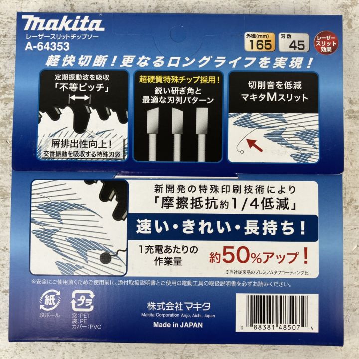 ЗЗ MAKITA マキタ 165mm 45p 集成材・一般木材用 レーザースリット マキタ 鮫肌 プレミアムホワイト チップソー A-64353 165mm 5枚