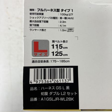 ЗЗ TAJIMA タジマ ハーネスGS 蛇腹L2ダブルセット Lサイズ フルハーネス型安全帯 A1GSLJR-WL2BK ブラック