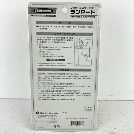 ЗЗ 藤井電工 100kg ツヨロン フルハーネス用ツインランヤード 伸縮式ノビロン 本体のみ THL-2NV93SV-21KS ブラック