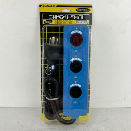 ЗЗ SUZUKID 200v 三相ベンリータップ 農事用 逆転1コ 正転2コ 本体のみ 3BT-20R ブルー