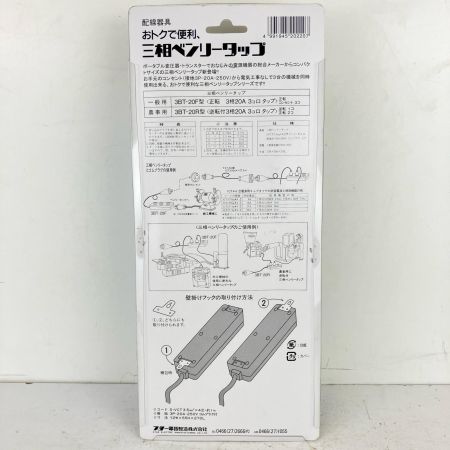 ЗЗ SUZUKID 200v 三相ベンリータップ 農事用 逆転1コ 正転2コ 本体のみ 3BT-20R ブルー