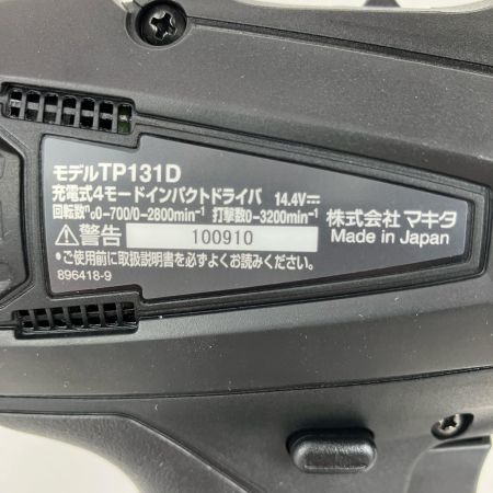 ЗЗ MAKITA マキタ 14.4v 充電式インパクトドライバ 充電器 バッテリー×2 ケース付 TP131D ブラック