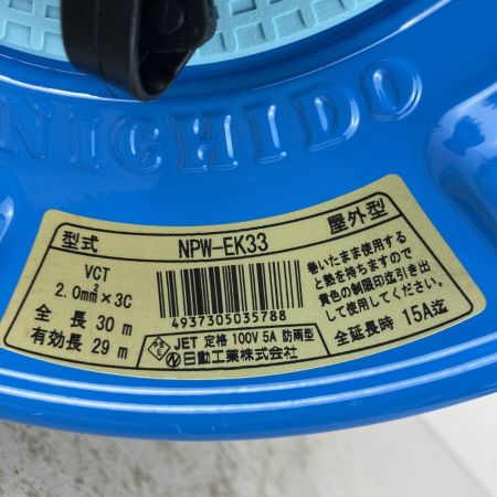 ЗЗ NICHIDO 30m 100v 屋外型 防雨・防塵型 コードリール 外箱付 NPW-EK33