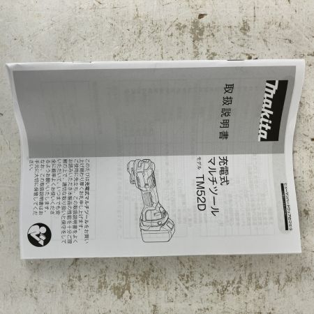 ЗЗ MAKITA マキタ 18v 充電式マルチツール ツールケース 外箱付 ※バッテリー、充電器無し TM52D ブルー