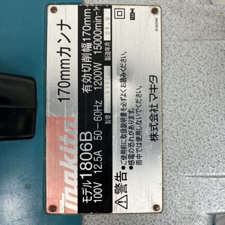 ЗЗ MAKITA マキタ 100v 170mm 電動カンナ 1806B ブルー