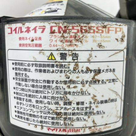 ЗЗ MAX マックス 65mm 常圧 釘打ち機 ケース付 CN-565S レッド