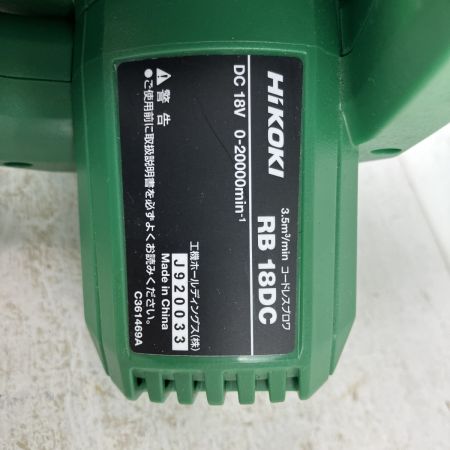 ЗЗ HiKOKI ハイコーキ 18v コードレスブロワ 取説 外箱付 ※バッテリー、充電器無し RB18DC グリーン
