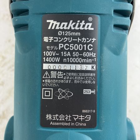 ЗЗ MAKITA マキタ 100v 125mm 電子コンクリートカンナ ケース付 PC5001C ブルー