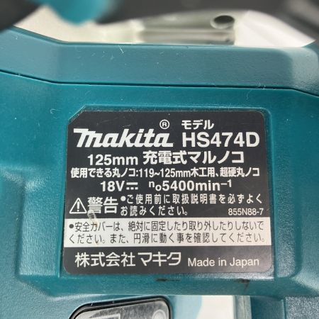 ЗЗ MAKITA マキタ 18v 125mm 充電式丸のこ ※バッテリー、充電器無し HS474D ブルー