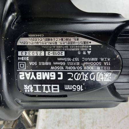 ЗЗ HITACHI 日立 100v 165mm 丸のこ C6MBYA2 ブラック