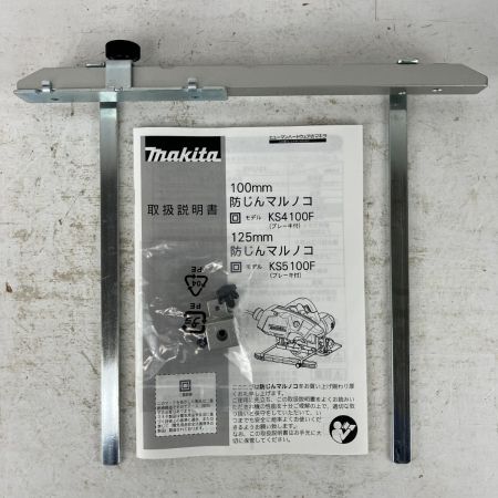 ЗЗ MAKITA マキタ 100v 125mm 防じんマルノコ ガイド付 KS5100F ブルー