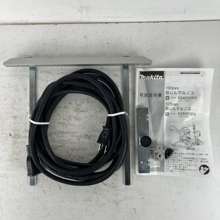 ЗЗ MAKITA マキタ 100v 125mm 防じんマルノコ ガイド 延長コード付 KS5000FX ブルー