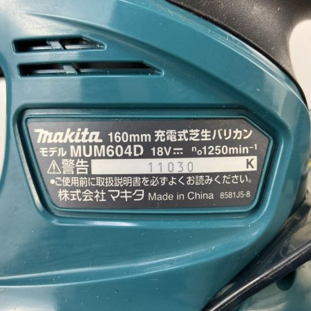 ЗЗ MAKITA マキタ 18v 160mm 充電式芝生バリカン ※バッテリー、充電器無し MUM604D ブルー
