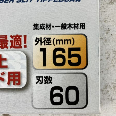ЗЗ MAKITA マキタ 165mm 60p 集成材・一般木材用 レーザースリットチップソー 鮫肌 3枚組 A-69244 ホワイト