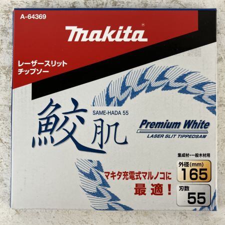 ЗЗ MAKITA マキタ 165mm 55p 集成材・一般木材用 レーザースリットチップソー 鮫肌 4枚組 A-64369 ホワイト