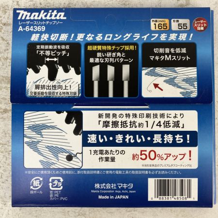 ЗЗ MAKITA マキタ 165mm 55p 集成材・一般木材用 レーザースリットチップソー 鮫肌 4枚組 A-64369 ホワイト