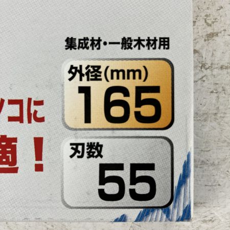 ЗЗ MAKITA マキタ 165mm 55p 集成材・一般木材用 レーザースリットチップソー 鮫肌 4枚組 A-64369 ホワイト