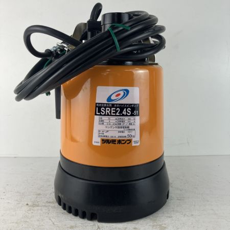 ЗЗ TSURUMI PUMP ツルミポンプ 100v 50mm 0.48kW 水中ポンプ LSRE2.4S-51