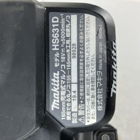 ЗЗ MAKITA マキタ 18v 165mm 充電式丸のこ ※バッテリー、充電器無し HS631D ブラック