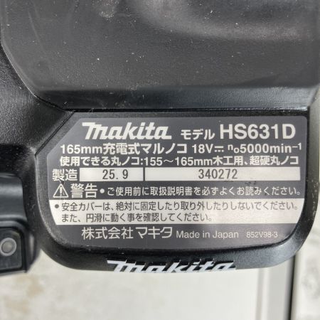 ЗЗ MAKITA マキタ 18v 165mm 充電式丸のこ ガイド付 ※バッテリー、充電器無し HS631D ブラック