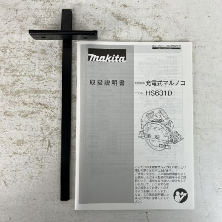 ЗЗ MAKITA マキタ 18v 165mm 充電式丸のこ ガイド付 ※バッテリー、充電器無し HS631D ブラック