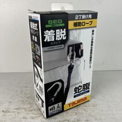 ЗЗ TAJIMA タジマ 補助ロープ 着脱蛇腹 L4 ランヤード HJR-CL4BK ブラック Nランク