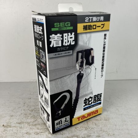 ЗЗ TAJIMA タジマ 補助ロープ 着脱蛇腹 L4 ランヤード HJR-CL4BK ブラック