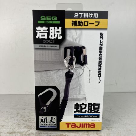 ЗЗ TAJIMA タジマ 補助ロープ 着脱蛇腹 L4 ランヤード HJR-CL4BK ブラック