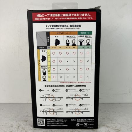 ЗЗ TAJIMA タジマ 補助ロープ 着脱蛇腹 L4 ランヤード HJR-CL4BK ブラック