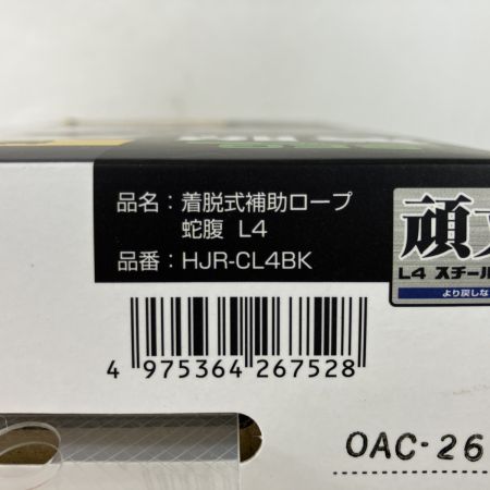 ЗЗ TAJIMA タジマ 補助ロープ 着脱蛇腹 L4 ランヤード HJR-CL4BK ブラック