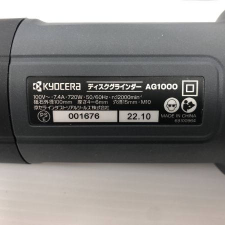 ДД KYOCERA キョウセラ ディスクグラインダー AG1000