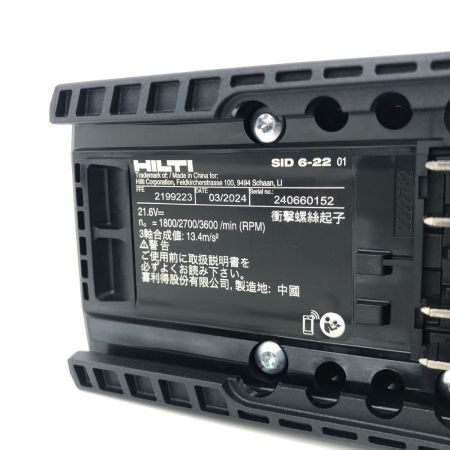 ДД Hilti ヒルティ インパクトドライバー SID6-22