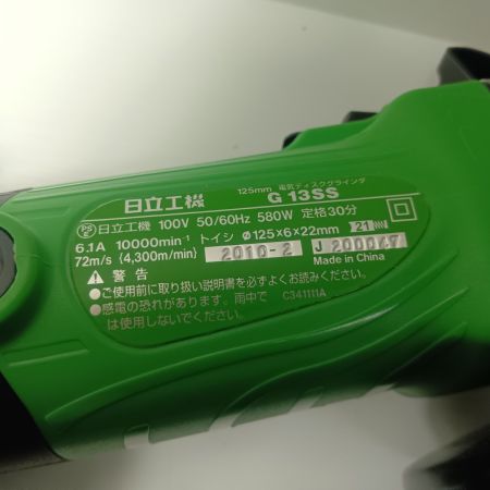 HITACHI 日立 125ｍｍ ディスクグラインダー コード式  未使用品  G13SS