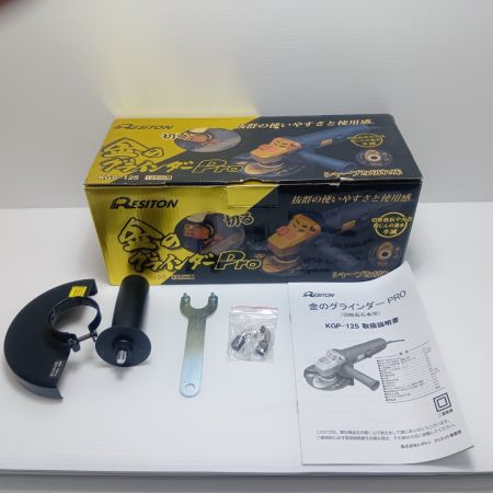 レヂトン 工具 電動工具 グラインダー　1810C KGP125 ゴールド