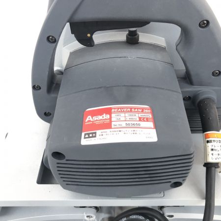 ДД アサダ ビーバーSAW360 パイプ切断機