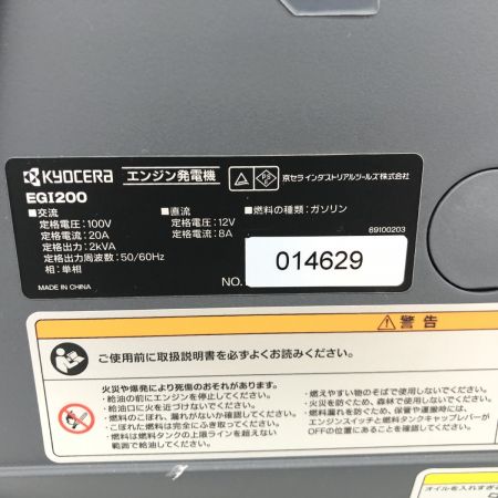 ДД KYOCERA キョウセラ インバーター発電機 本体のみ EGI200 ブラック