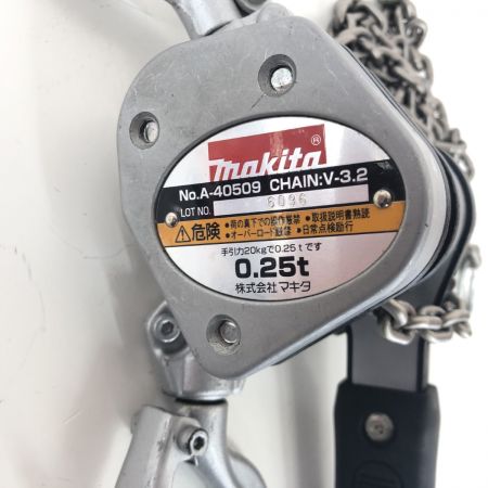 ДД MAKITA マキタ レバーホイスト250 A-40509