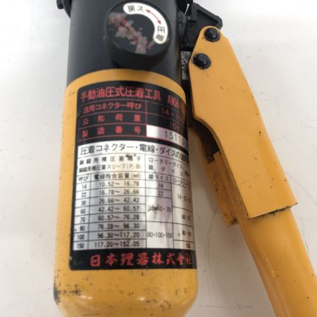 ДД LOBSTER ロブスター  圧着工具 AKH-150S