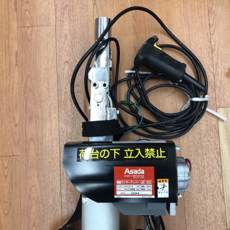 ДД アサダ 電動ワイヤーアッパー 程度A UE-33C｜中古｜なんでもリサイクルビッグバン