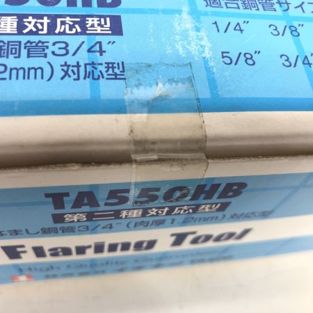 ДД TASCO  フレアリングツール 未使用品(S) TA550HB