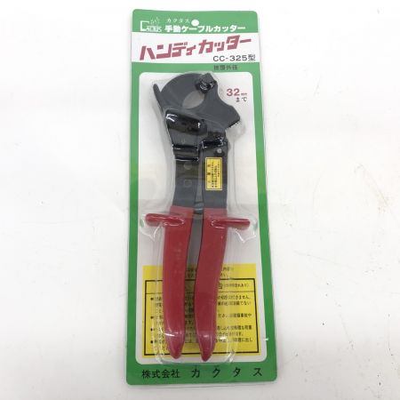 ДД カクタス ケーブルカッター CC-325