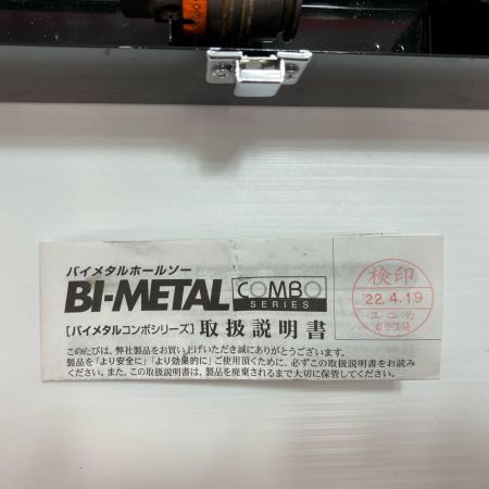 unika バイメタルホールソー ツールボックスセット TB53J