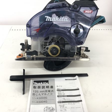 ДД MAKITA マキタ  丸のこ 程度A 本体のみ コードレス式 40v 2024年製  KS004GZ